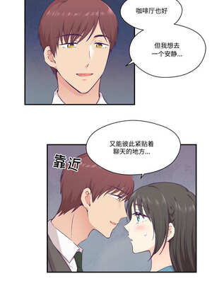 柔软的爱人 16-17話_16_8_axnt