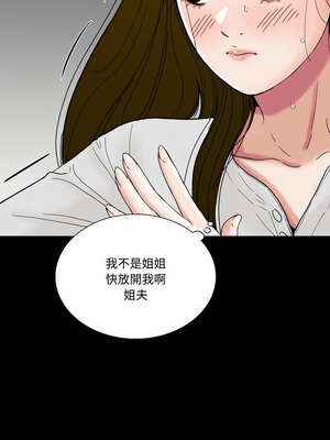 姊妹的男人 17-18話_18_03_wdjw