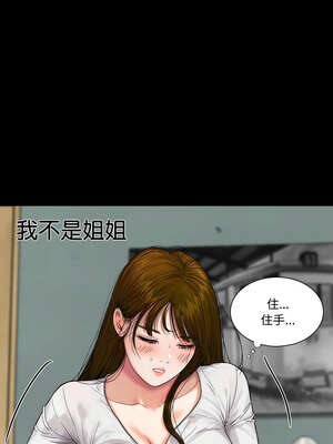 姊妹的男人 17-18話_18_07_icwe