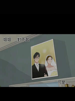 姊妹的男人 17-18話_18_12_dhuy