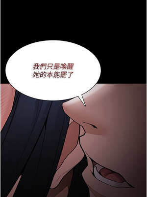 癡漢成癮 135-136話_135_06_txtk