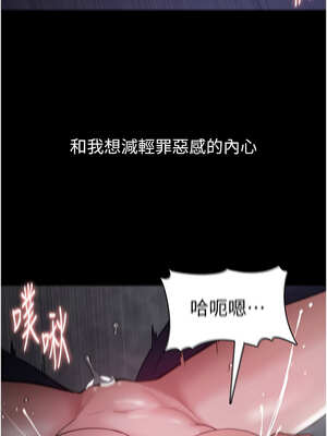 癡漢成癮 135-136話_135_07_emjp