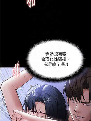 癡漢成癮 135-136話_135_09_rblb