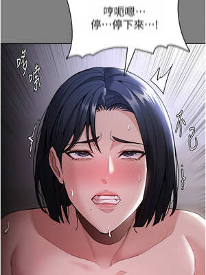 癡漢成癮 135-136話_135_12_qnwl