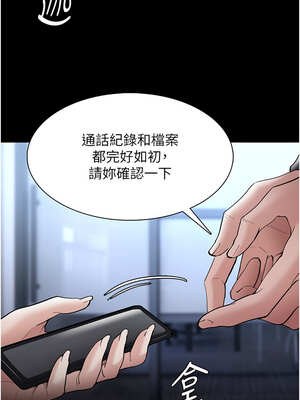 癡漢成癮 135-136話_135_13_vsxw