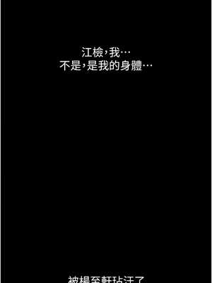 癡漢成癮 135-136話_135_14_cdxk