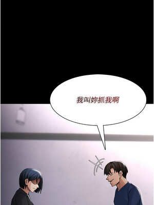 癡漢成癮 135-136話_136_04_jhpi