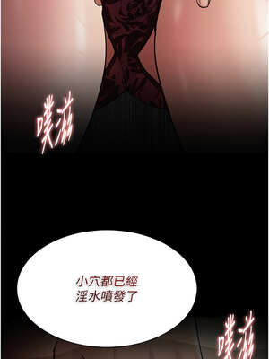 癡漢成癮 135-136話_136_08_kmjv