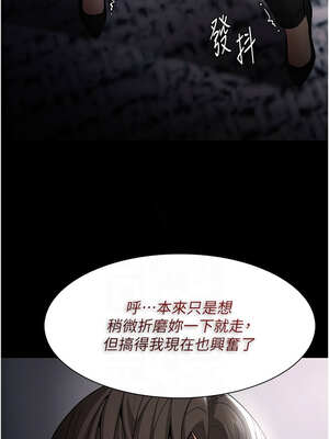 癡漢成癮 135-136話_136_09_xwho