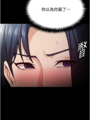 癡漢成癮 135-136話_136_12_upqj