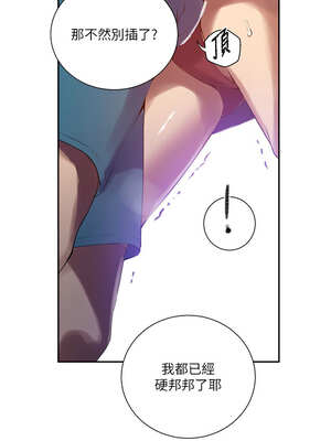 秘密教學 275話_275_02_xsvn