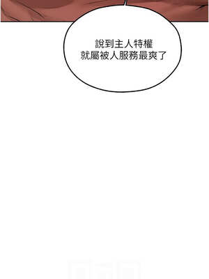 人妻獵人 90-91話_90_06_itij