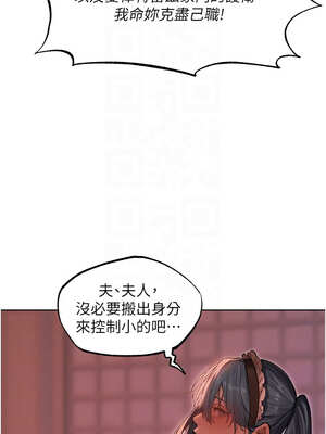 人妻獵人 90-91話_90_09_syya