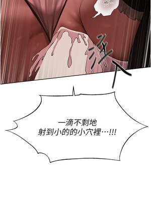 人妻獵人 90-91話_90_14_xwye