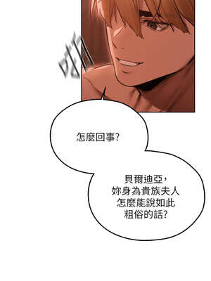 人妻獵人 90-91話_91_04_wyok