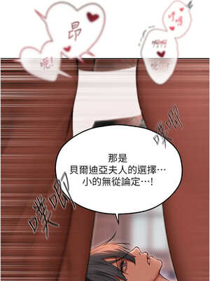 人妻獵人 90-91話_91_05_quwd