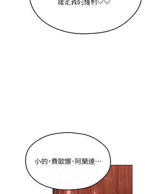 人妻獵人 90-91話_91_09_ttny