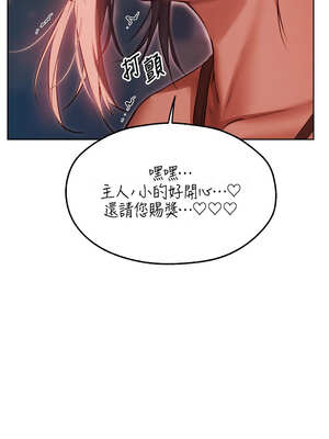 人妻獵人 90-91話_91_11_xkjc