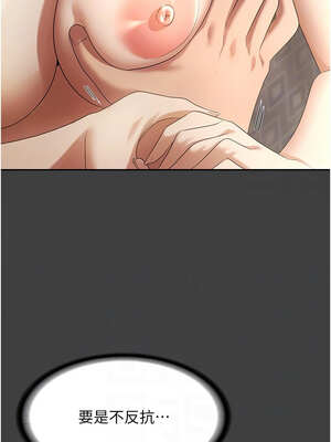 老闆娘的誘惑 62-63話_62_10_smer