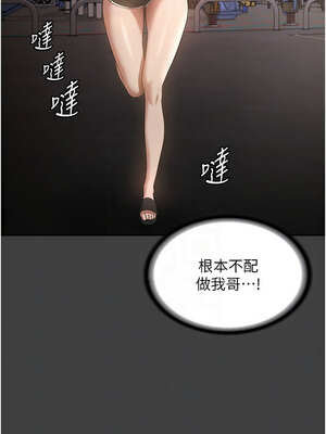 老闆娘的誘惑 62-63話_62_11_juga