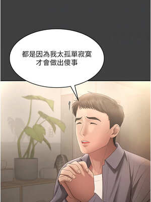 老闆娘的誘惑 62-63話_62_12_divw