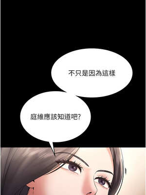 老闆娘的誘惑 62-63話_63_01_ecrn