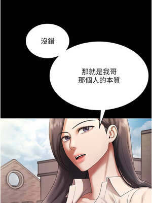 老闆娘的誘惑 62-63話_63_03_takw