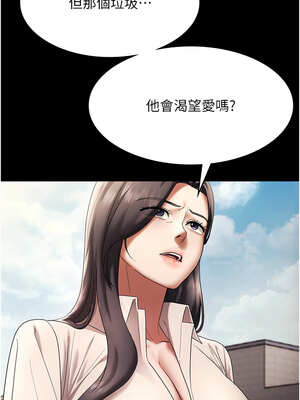 老闆娘的誘惑 62-63話_63_08_rtak