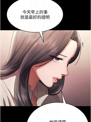 老闆娘的誘惑 62-63話_63_09_ssqm