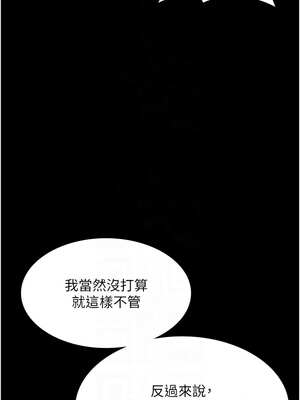 老闆娘的誘惑 62-63話_63_11_bmce