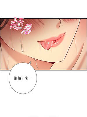 秘密溫泉：混湯旅館 外傳2-3話_a_02_02_uoju