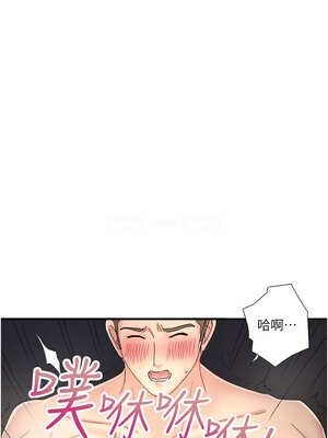 秘密溫泉：混湯旅館 外傳2-3話_a_02_05_hfgj