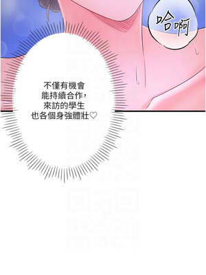 秘密溫泉：混湯旅館 外傳2-3話_a_02_09_lujh