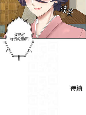 秘密溫泉：混湯旅館 外傳2-3話_a_02_10_wrdu