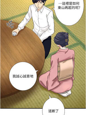 秘密溫泉：混湯旅館 外傳2-3話_a_03_06_ctwp