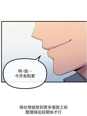 惡次人生 33-34話_33_03_fttv