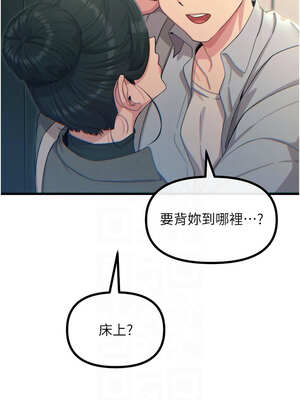 惡次人生 33-34話_33_05_nosa