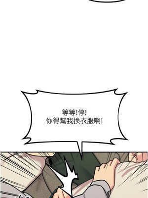 惡次人生 33-34話_33_06_iufh