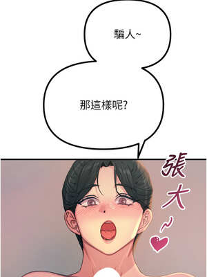 惡次人生 33-34話_34_03_notx