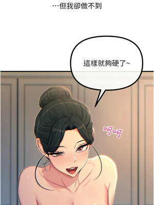 惡次人生 33-34話_34_04_uiyq