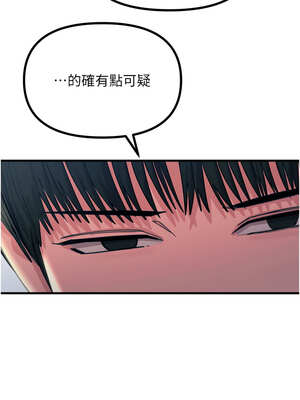 惡次人生 33-34話_34_13_rfyr