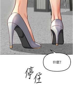 魯蛇社畜的金手指 29-30話_29_01_afel