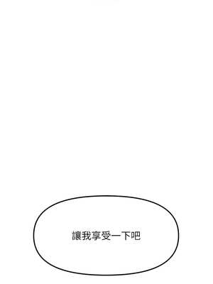 魯蛇社畜的金手指 29-30話_29_02_vhft