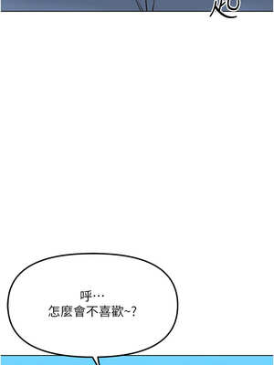 魯蛇社畜的金手指 29-30話_29_03_hyqv