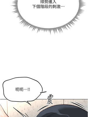 魯蛇社畜的金手指 29-30話_29_07_ancg