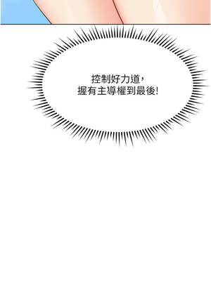 魯蛇社畜的金手指 29-30話_29_08_wuiu