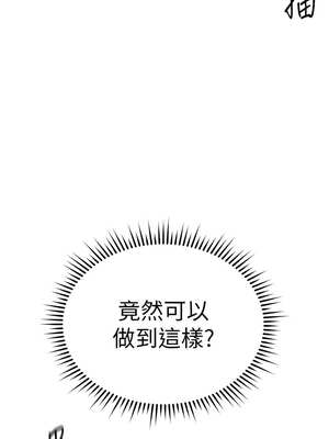 魯蛇社畜的金手指 29-30話_29_12_kmnb