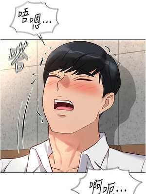 魯蛇社畜的金手指 29-30話_30_01_unwt