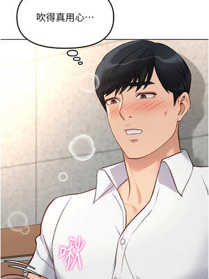 魯蛇社畜的金手指 29-30話_30_03_gkrr