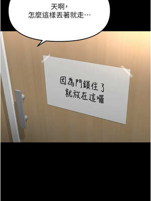 魯蛇社畜的金手指 29-30話_30_04_afds